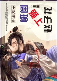 （三国同人）周瑜爱上赵子龙