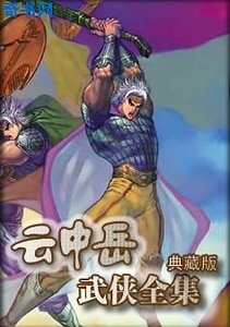 邪神传