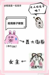 《御廚投餵手冊》