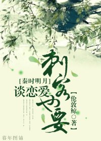 [秦时明月]刺客也要谈恋爱