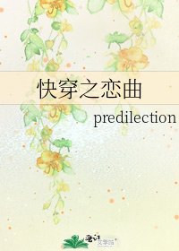 《快穿之恋曲》